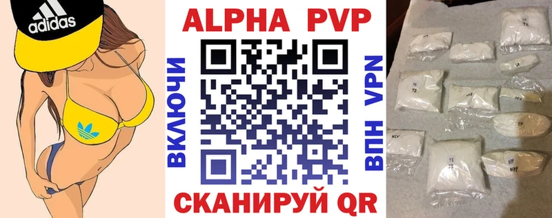 Купить закладки  Камень-на-Оби  APVP СК 
