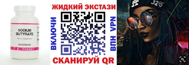 Купить закладки  Камень-на-Оби  БУТИРАТ 1.4BDO 