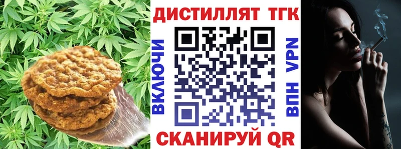 Печенье с ТГК конопля  Купить где  Камень-на-Оби 