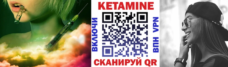 Купить Камень-на-Оби Кетамин ketamine