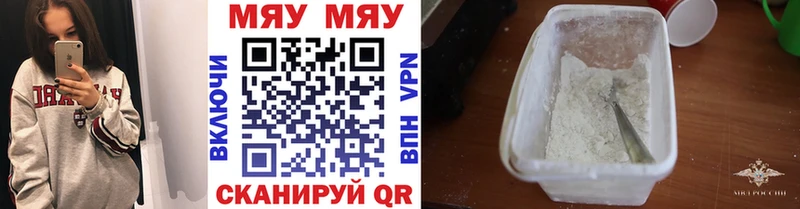 Купить где  Камень-на-Оби  Мефедрон мяу мяу 